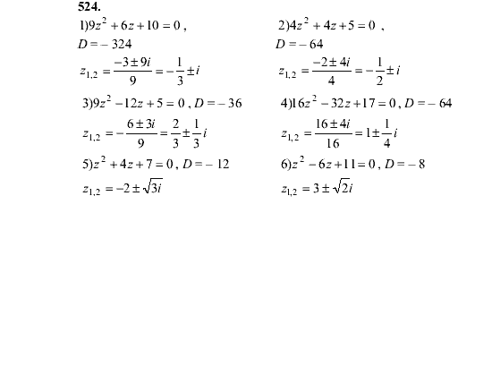 Алгебра 8 макарычев контрольная 8 с ответами и решениями