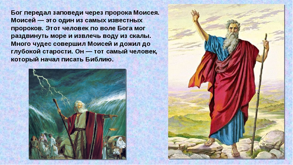 Пророк моисей — история библейской легенды