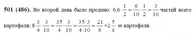Гдз по математике за 6 класс   н.я. виленкин, в.и. жохов