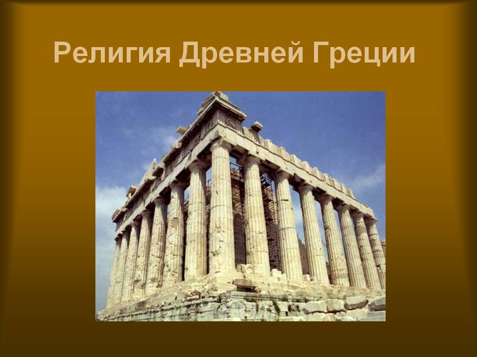 Конспект "периодизация истории древней греции" - учительpro