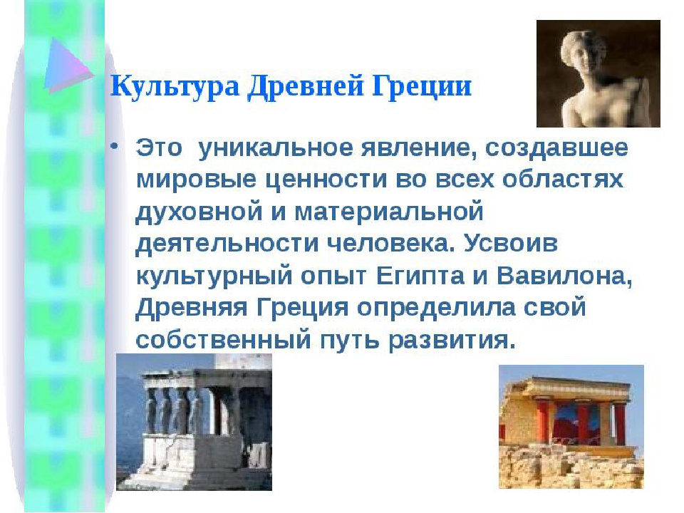 История древней греции: периоды развития