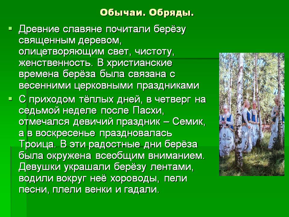 Русские обряды и обычаи народа – славянские, традиции на руси