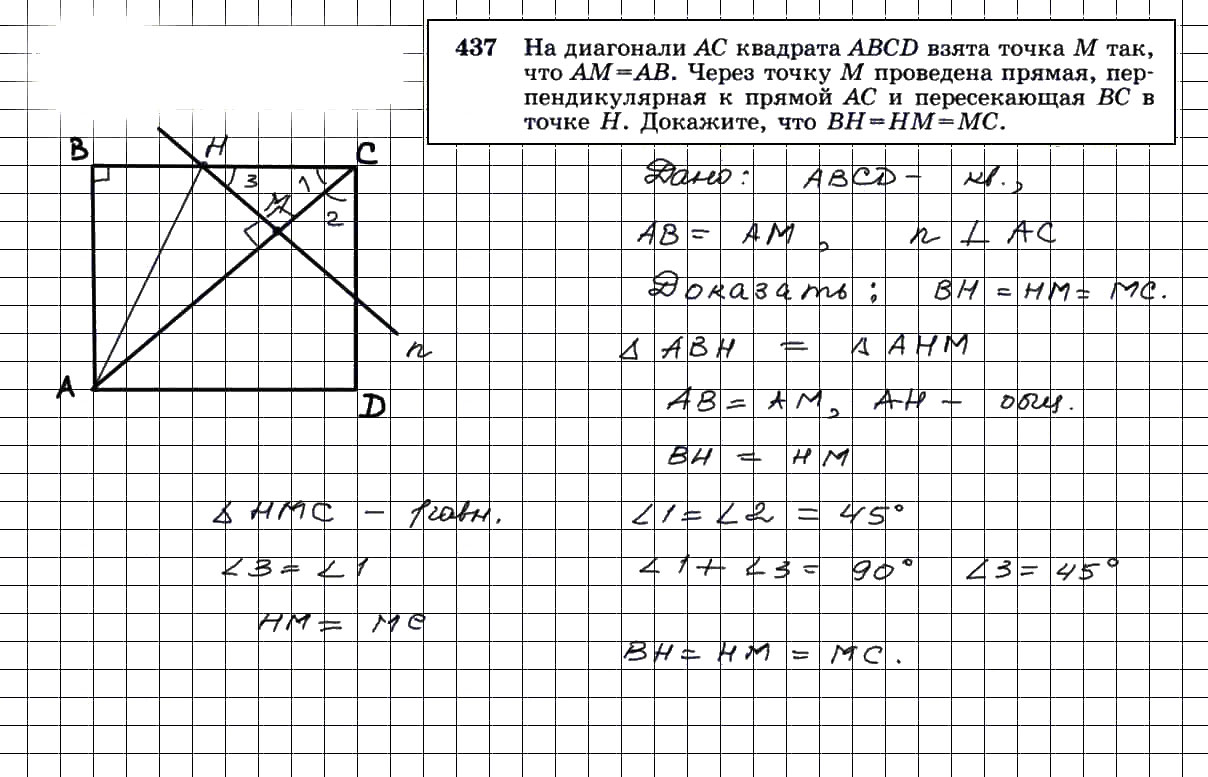 Решение задания номер 32 ГДЗ по геометрии 7-9 класс Атанасян поможет в выполнении и проверке