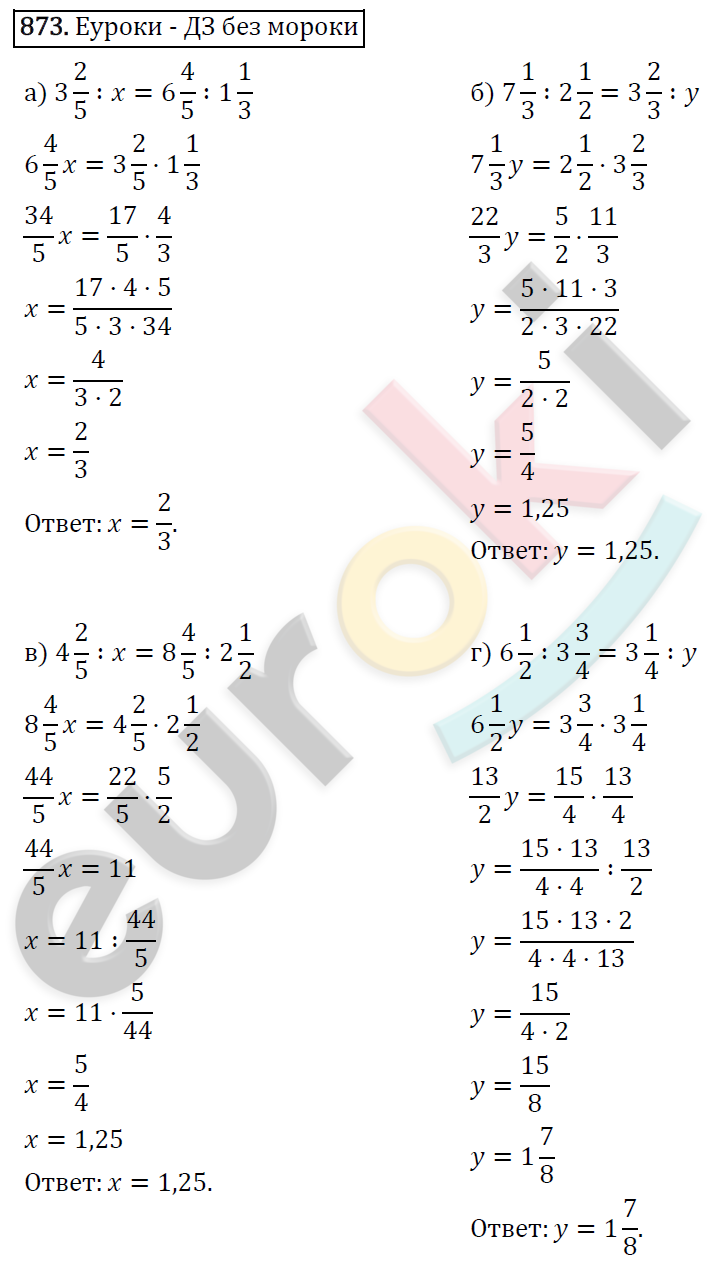 Математика 6 класс - упражнение(задание) 102 виленкин, жохов, гдз, решебник онлайн