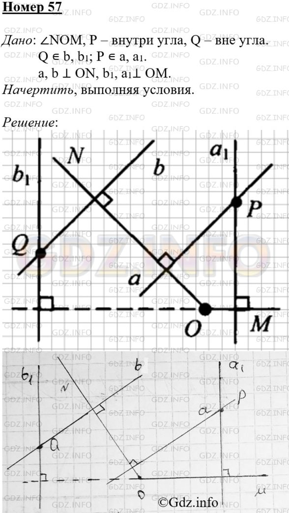 Гдз решебник по геометрии 7-9 класс атанасян учебник просвещение