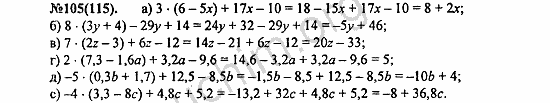 Гдз (решебник) алгебра 7 класс макарычев