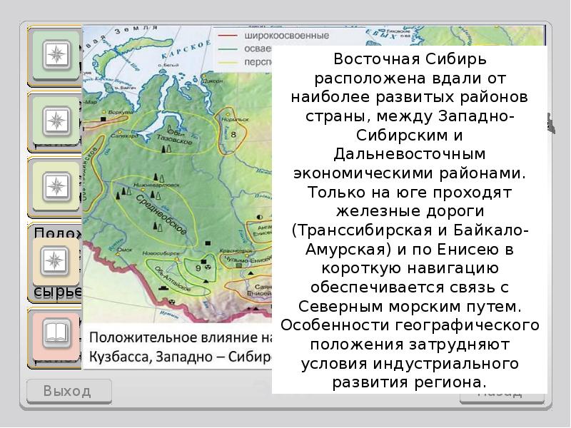 Природные зоны восточной сибири таблица. природные зоны сибири. природные зоны восточной сибири