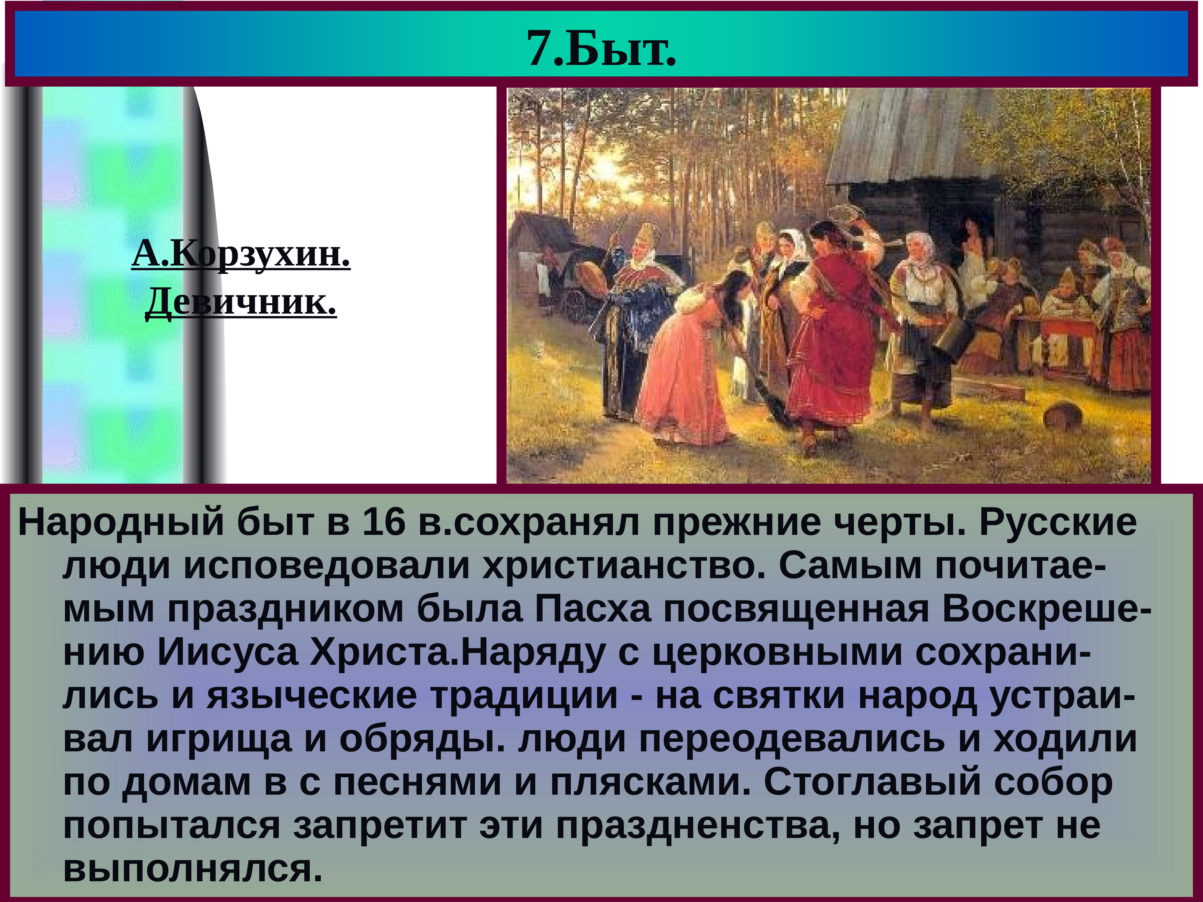 1024,культура руси в 12 веке