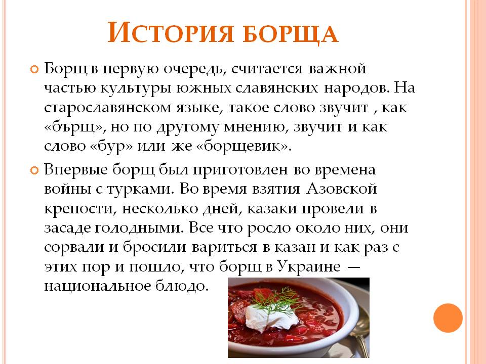 Cочинение на тему: «мое любимое блюдо» - описание домашней кулинарии