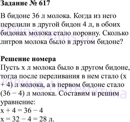 Гдз математика 5 класс виленкин, жохов, чесноков, шварцбурд - учебник «мнемозина»