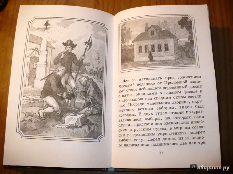 Лафертовская маковница антоний погорельский книга