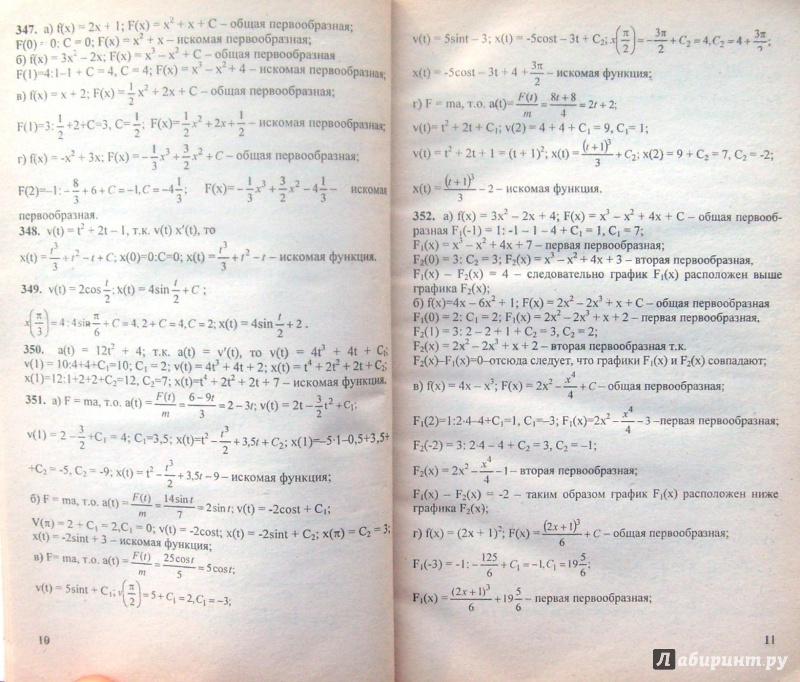 Математика 4 класс учебник моро 1, 2 часть