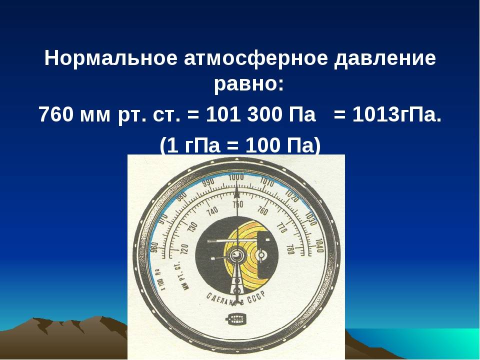 Чему равно давление жидкости в точке а системы показанной на рисунке нормальное атмосферное давление