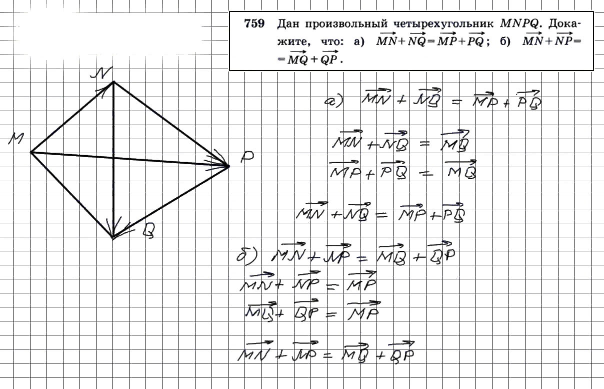 Гдз решебник по геометрии 7-9 класс атанасян, бутузов, кадомцев учебник просвещение