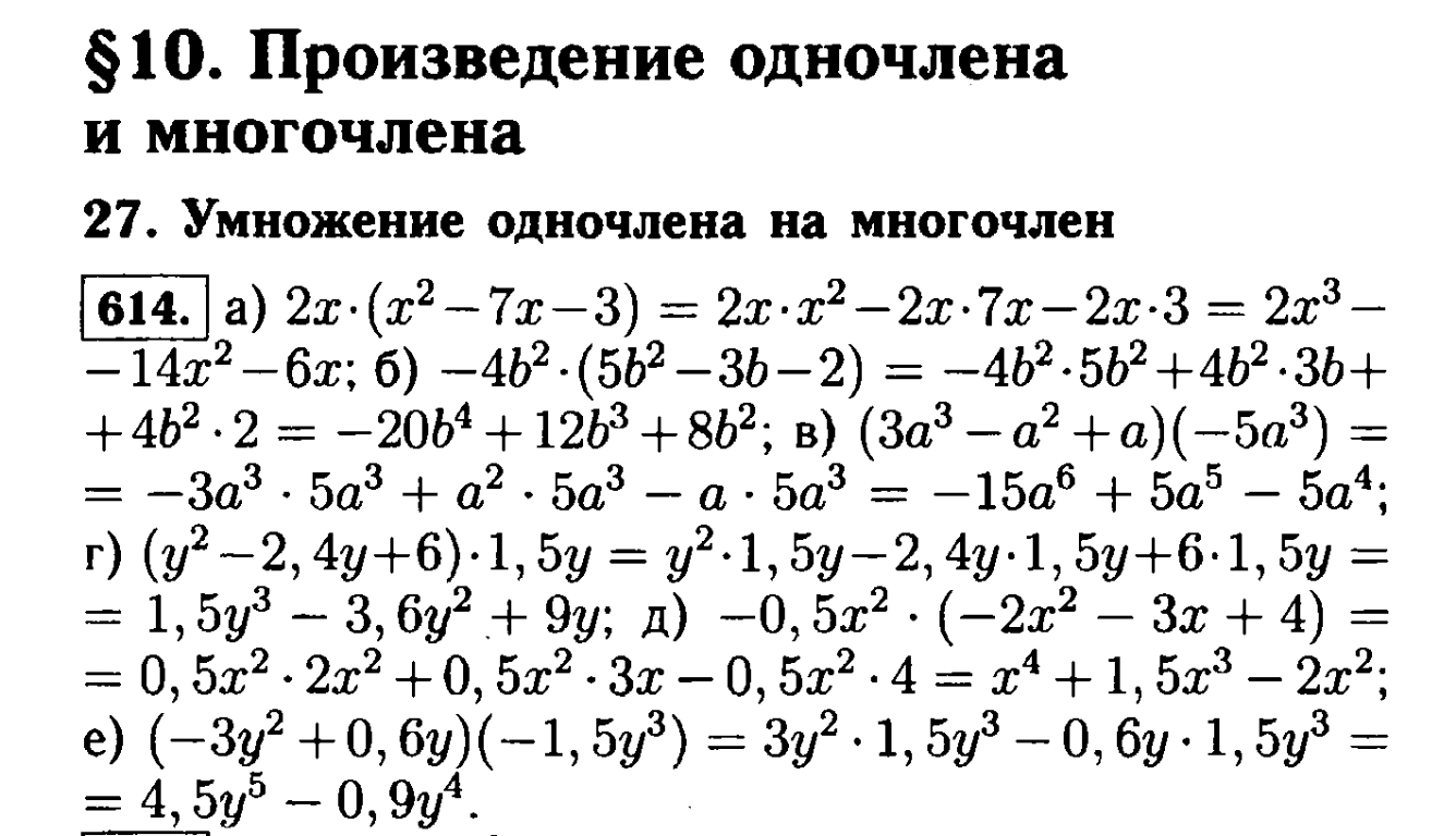 Решебник (гдз) алгебра, 7 класс (ю.н. макарычев, с. а. теляковский) 2014 - naurok.su