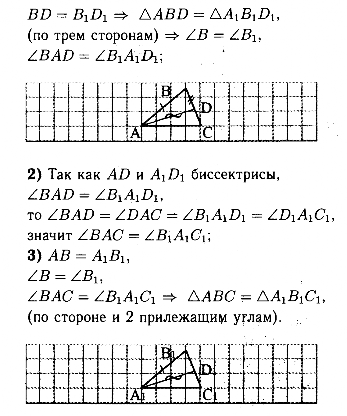 Решение задания номер 452 ГДЗ по геометрии 7-9 класс Атанасян поможет в выполнении и проверке