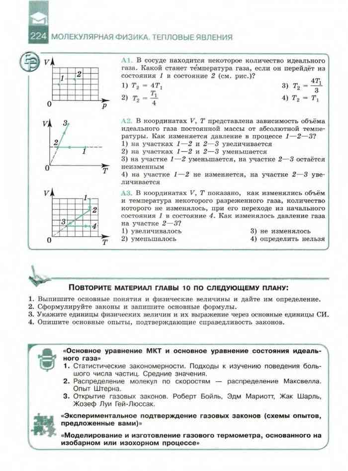 Физика 10-11 класс. примеры решения задач из учебников мякишева - класс!ная физика