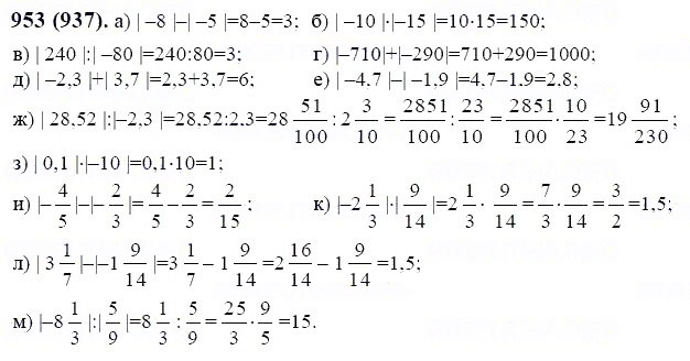 Гдз математика 6 класс виленкин, чесноков, шварцбурд - учебник часть 1, 2 «мнемозина»