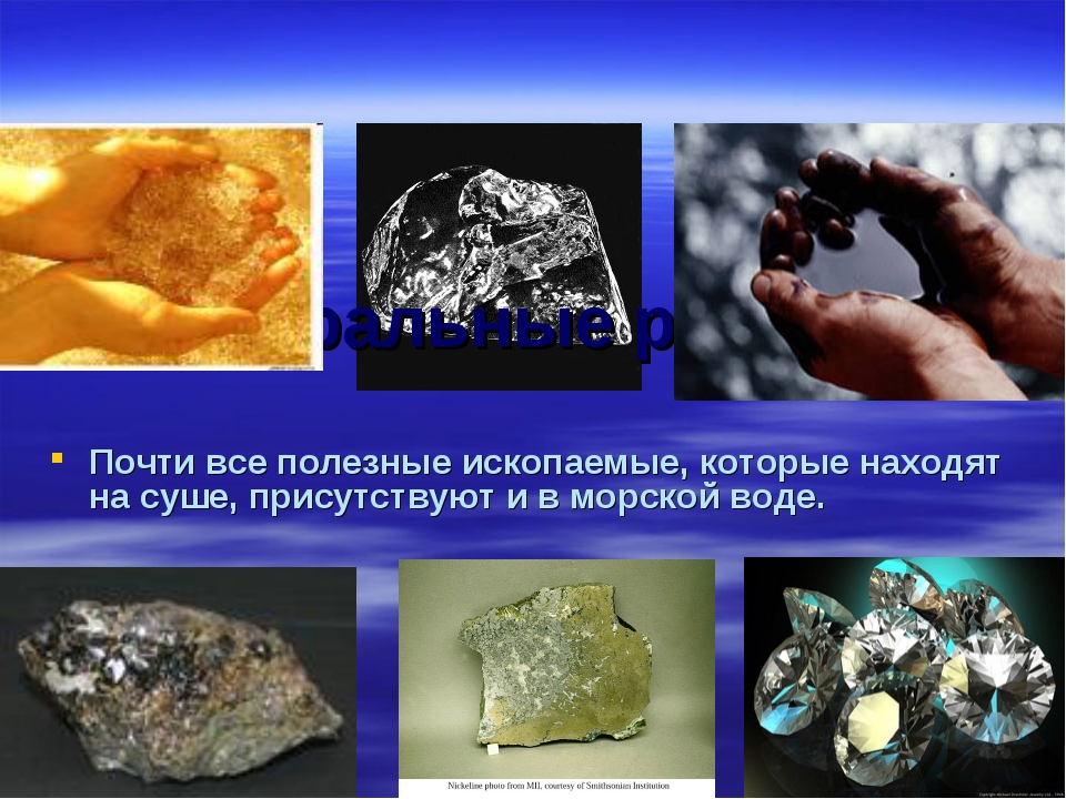 Какими природными ресурсами богата россия: карта полезных ископаемых - tarologiay.ru