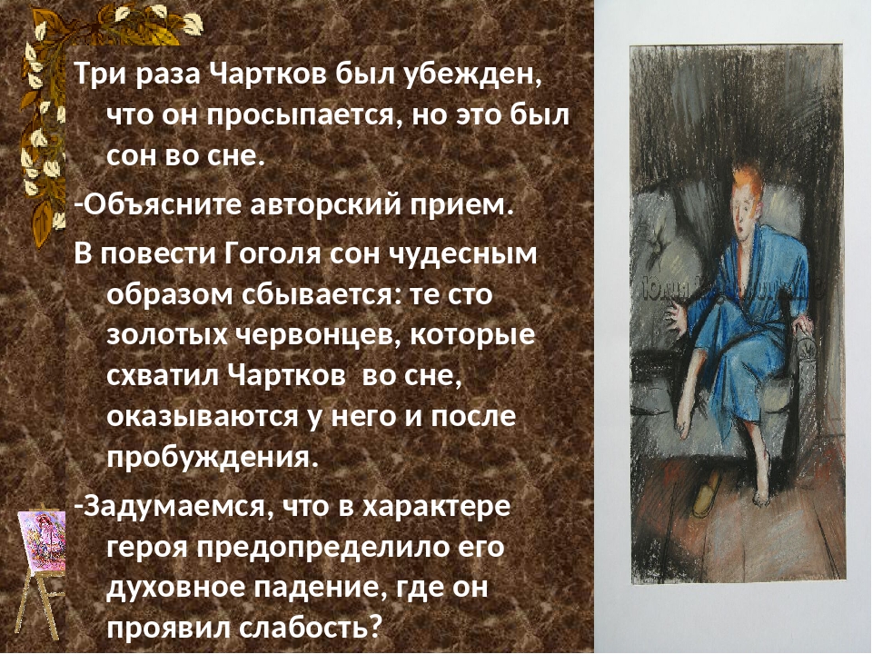"портрет" николая васильевича гоголя - анализ произведения