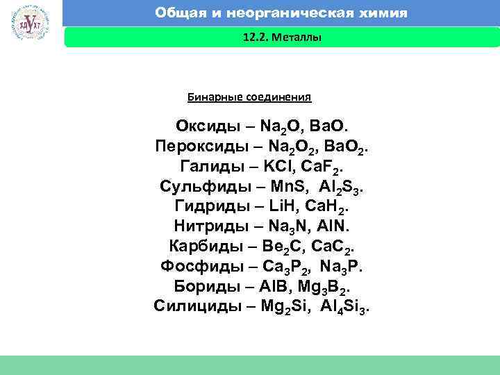 С. т. жуков химия 8-9 класс глава 10. водород, кислород, вода