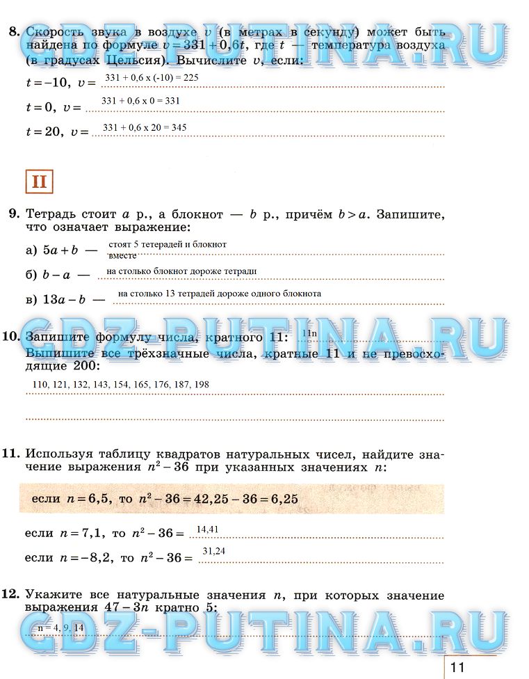 Гдз по алгебре 7 класс авторы: ю.н. макарычев, н.г. миндюк, к.и. нешков, с.б. суворова 2015-2022 год