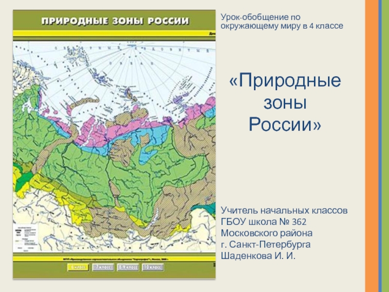 Природные зоны россии карта, таблица характеристик и описания особенностей степи