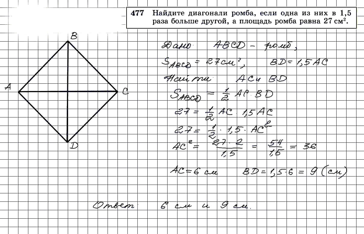 Геометрия 7-9 класс - задание(номер) 698 атанасян, бутузов, гдз, решебник, онлайн
