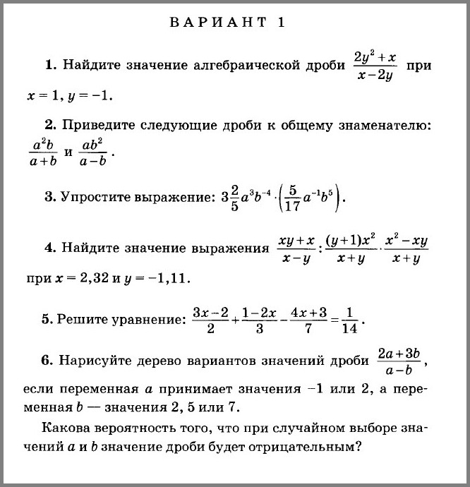 Решение задания номер 13 ГДЗ по алгебре 8 класс Мордкович поможет в выполнении и проверке