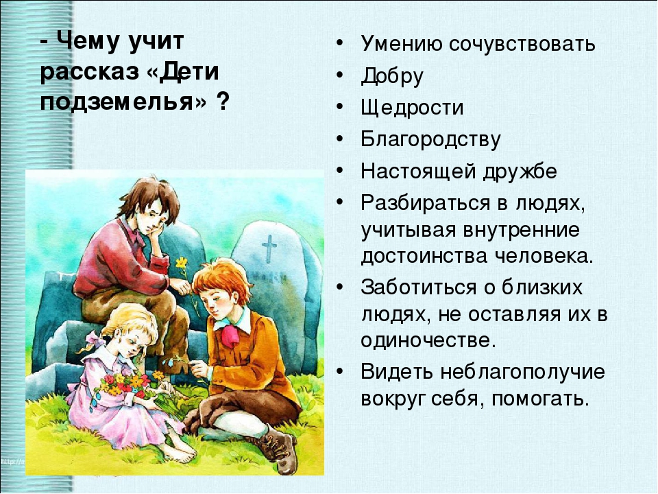 Короленко, "дети подземелья": краткое содержание по главам :: syl.ru