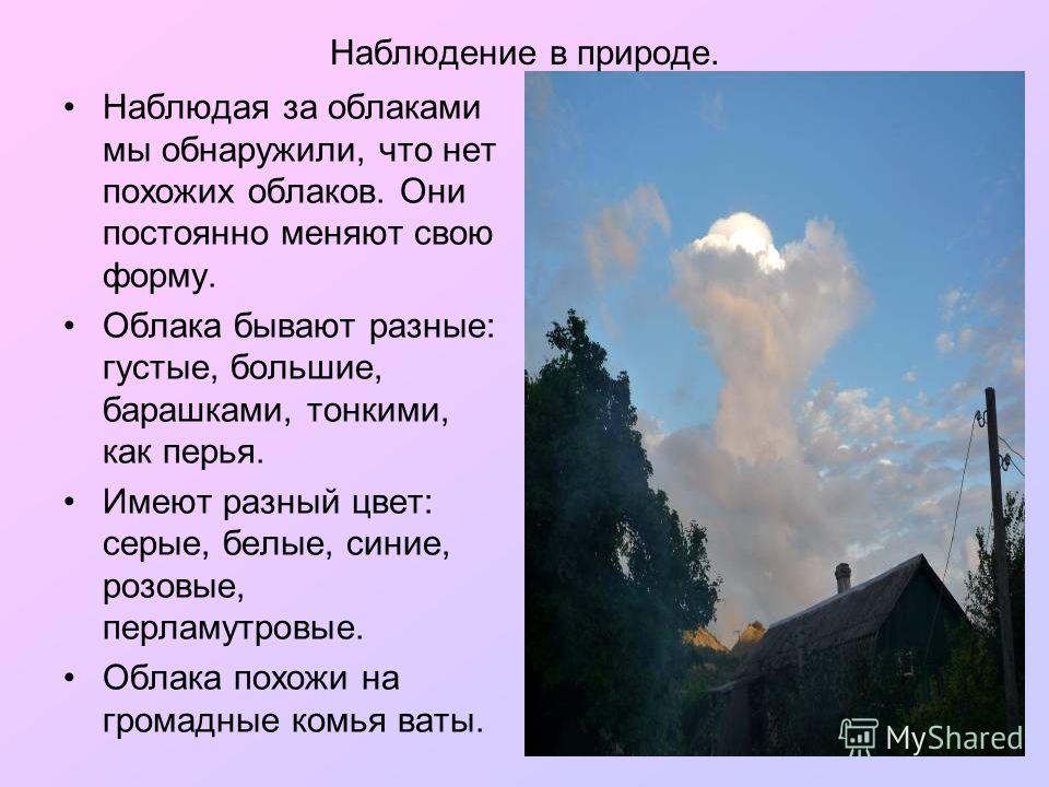 Тема №3. облака. образование облаков. анализ погоды