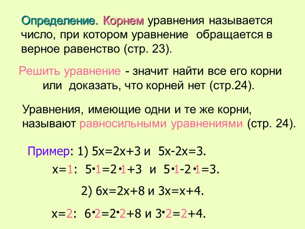 Урок 11: уравнения иррациональные - 100urokov.ru