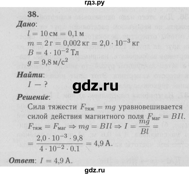 Физика 9 класс. перышкин. онлайн учебник