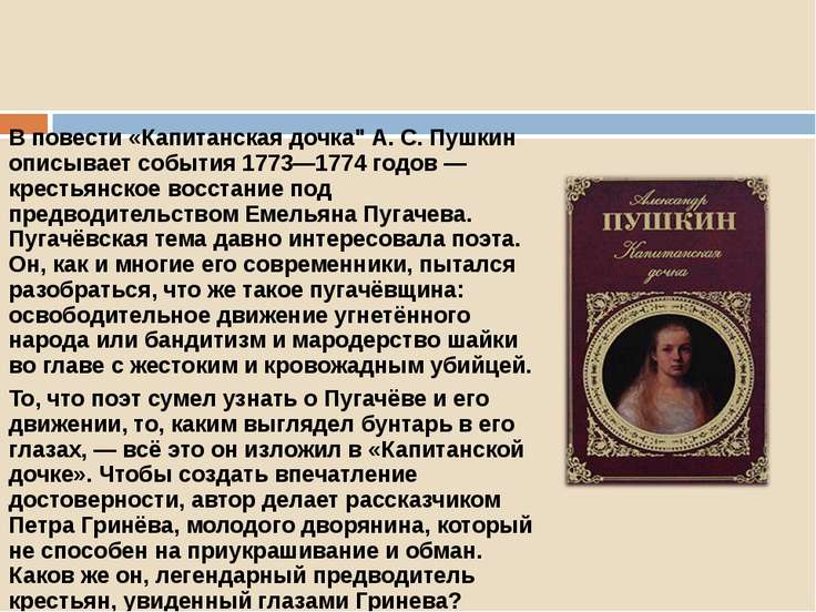 Сильвио - характеристика героя из повести а.с. пушкина «выстрел»