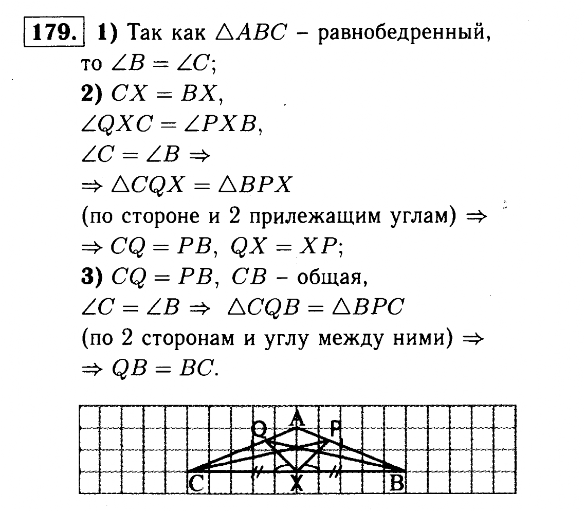 Решение задания номер 9 ГДЗ по геометрии 7-9 класс Атанасян поможет в выполнении и проверке