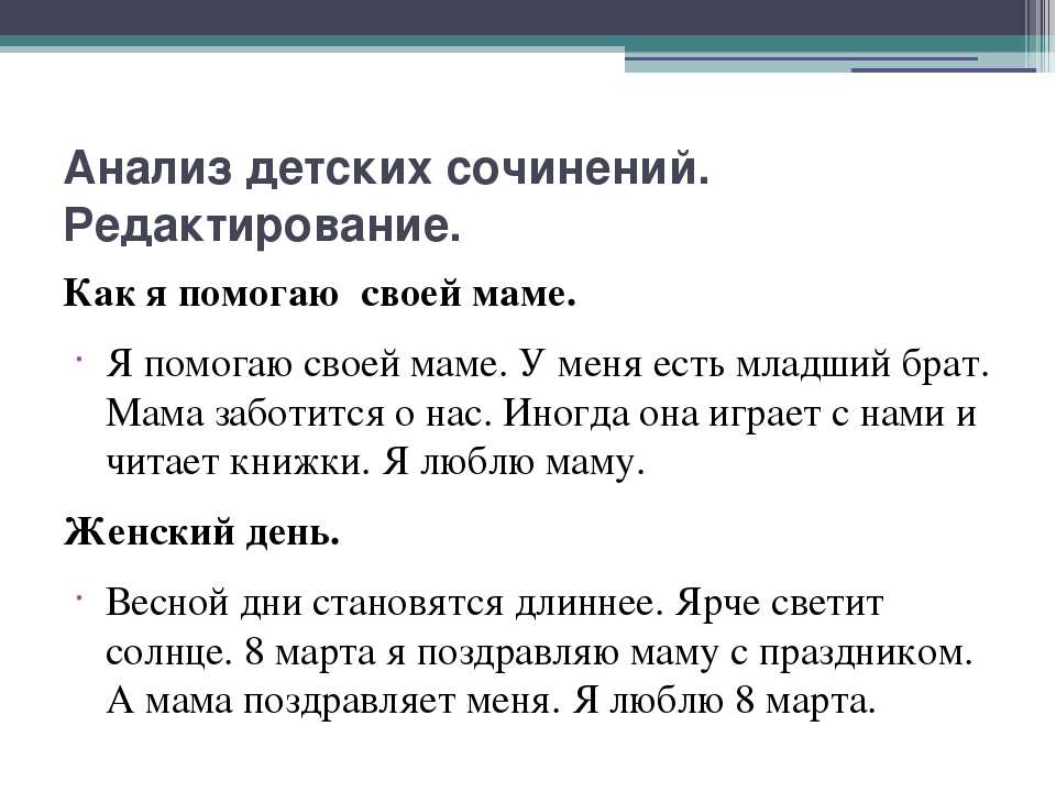 Сочинение на тему «мои добрые дела»: хорошие поступки человека - tarologiay.ru