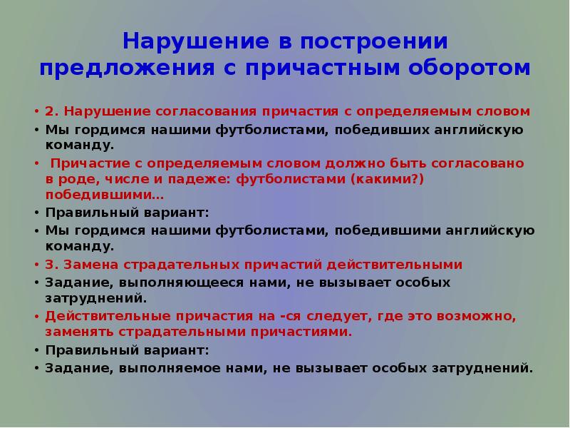 Обособленные согласованные определения: примеры, выраженные причастным оборотом и правила | tvercult.ru