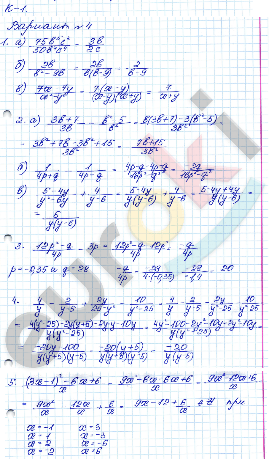 Алгебра 8 класс - упражнение(задание) 22.32 мордкович, мишустина, гдз, решебник онлайн