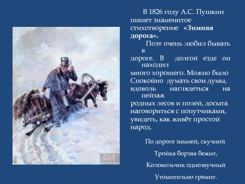 Анализ стихотворения «зимнее утро» пушкина а. с. :: syl.ru