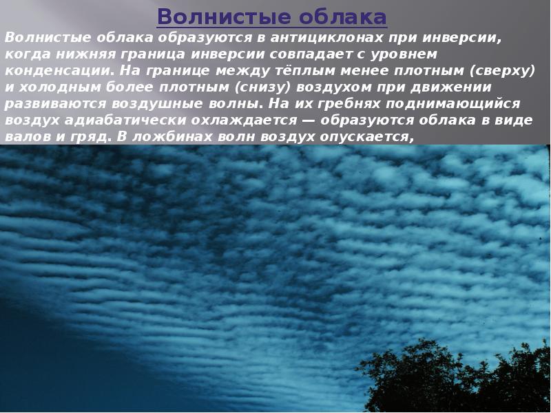 Атмосферные облака и их виды