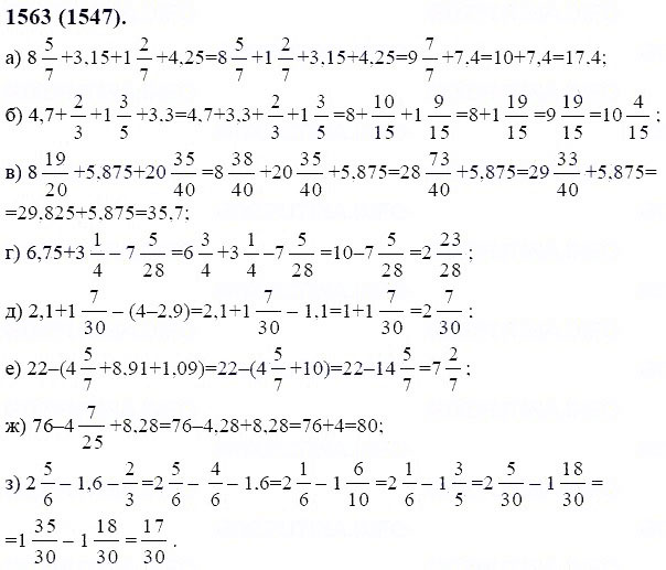 Гдз решебник математика за 6 класс виленкин, чесноков, шварцбурд (учебник) часть 1, 2 «мнемозина»
