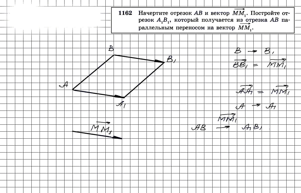 Гдз по геометрии для 7‐9 класса  л.с. атанасян  фгос