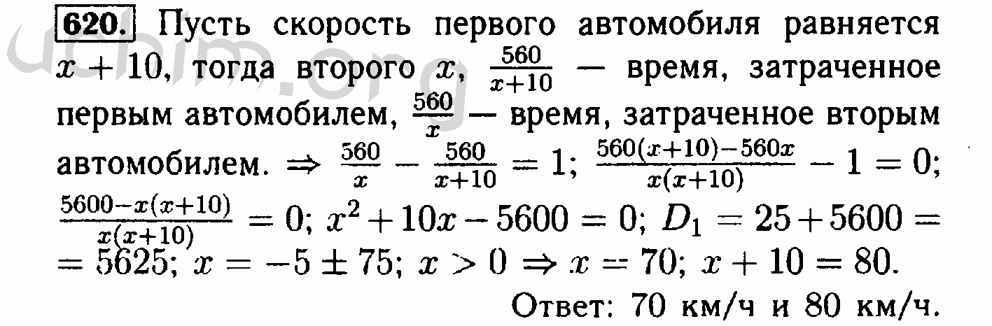 Решение задания номер 5 ГДЗ по алгебре 8 класс Макарычев поможет в выполнении и проверке