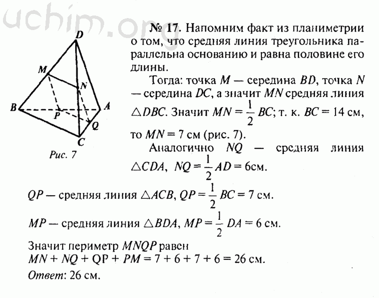 Гдз 10‐11 класс по геометрии  атанасян л.с., бутузов в.ф.