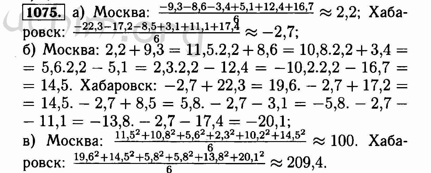 Решение задания номер 267 Решебник по алгебре 8 класс Макарычев поможет в выполнении и проверке