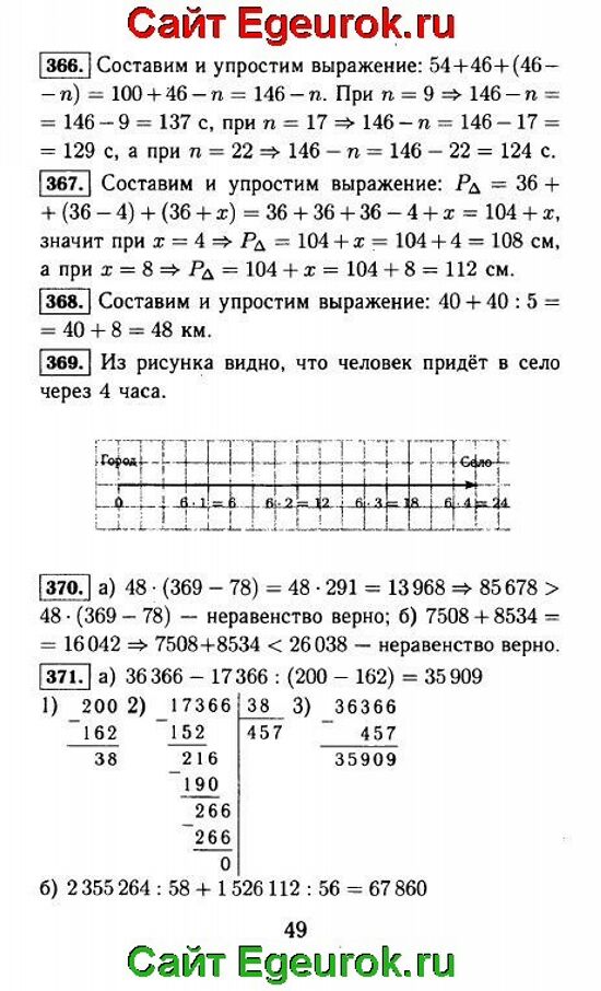Решебник по математике 5 класс  н.я. виленкин, в.и. жохов