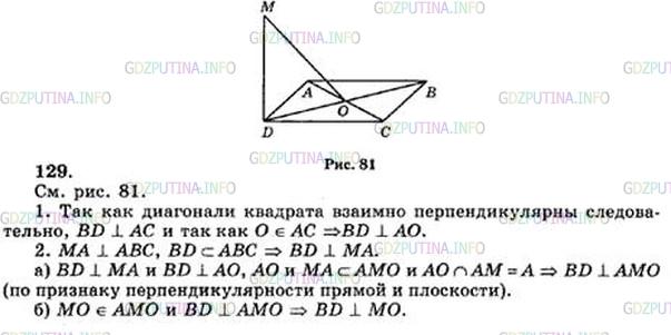 Решебник  по геометрии 10‐11 класс атанасян л.с., бутузов в.ф.  фгос