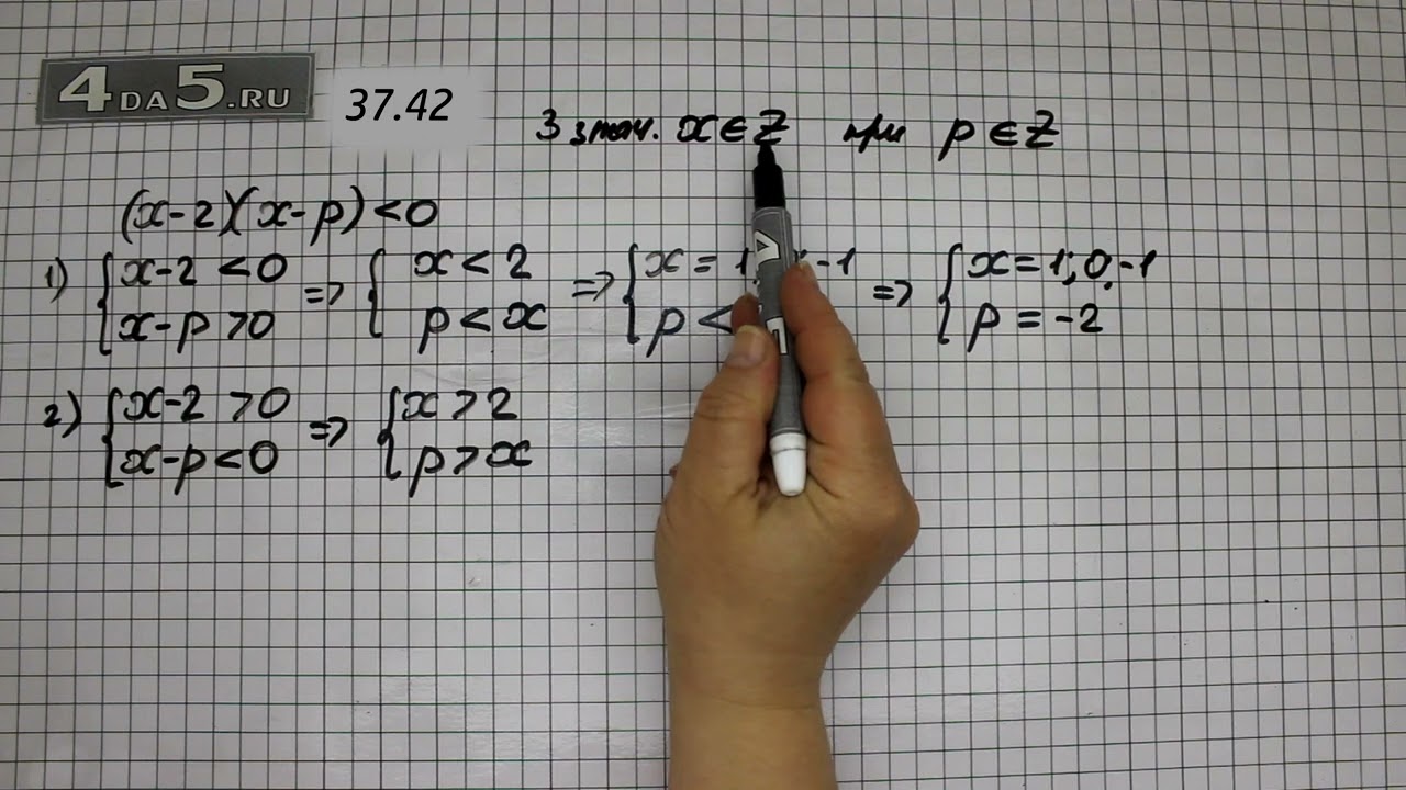 Алгебра 7 класс - упражнение(задание) 7.37 мордкович, гдз, решебник онлайн