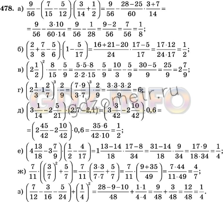 Гдз математика учебник 6 класс мерзляк, полонский, якир. решебник, ответы на задания