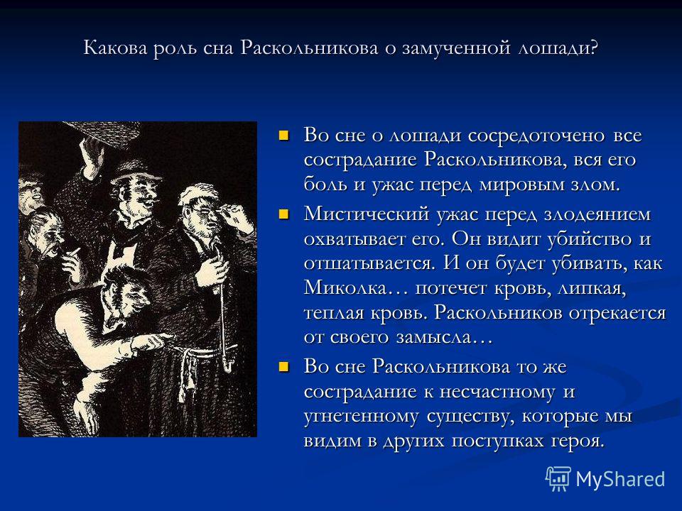 Достоевский федор михайлович "преступление и наказание" — анализ 1 и 2 части